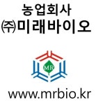 미래바이오