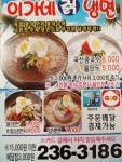 이가네삼천성