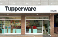 타파웨어 쿠킹스튜디오 일산동구점