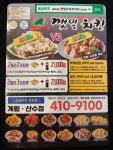 One&Two깻잎두마리치킨 계림산수점