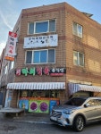 신하의식육식당