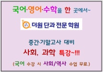 더원단과전문학원