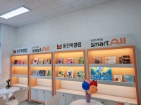웅진북클럽 체험존 가정점