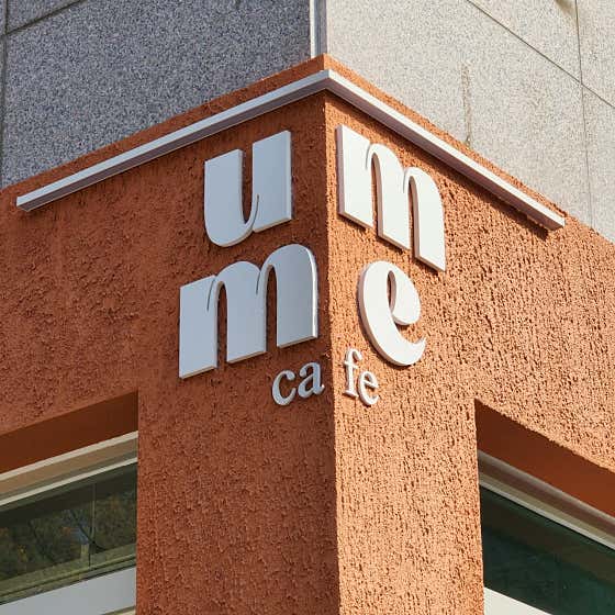 Cafe umme 사진