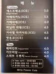밀리플라워카페