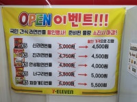 세븐일레븐 의정부승원점