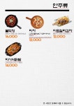 또봉이통닭 경기파주운정역점