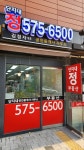 (단지내)정공인중개사사무소
