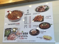 강순자옛맛김치찌개 도당점