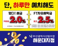 산림조합금융 해운대지점