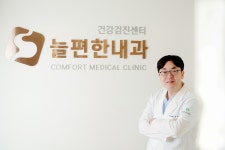 늘편한내과의원