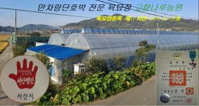 고향나루농원