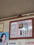 옛날전통맛순대