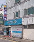 정다운약국