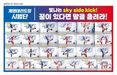 계명태권도체육관