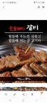 안동종가집갈비