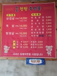 원조청원축산물