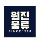 원진물류