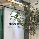 비타민미술학원