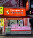 장터한우촌