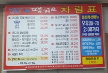 땡기요 광주동구점
