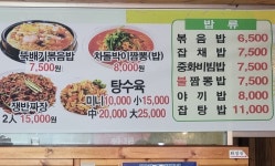 뚝배기짬뽕뚝배기짜장