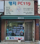 명지PC119