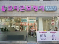 오티콘보청기 음성금왕점