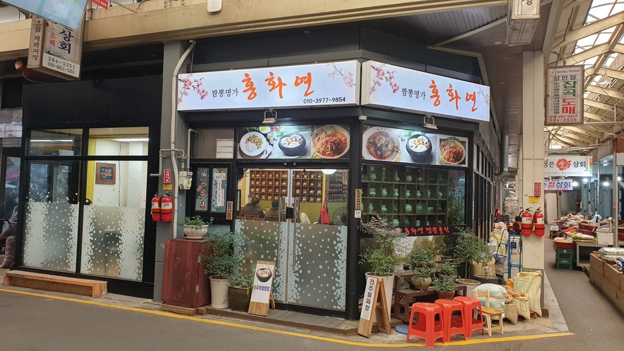 홍화연
