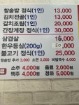 청하식당