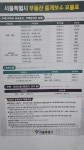바른부동산공인중개사사무소