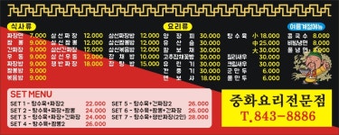 짜장 일번지
