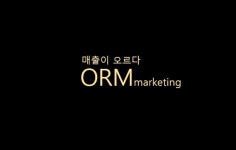 오름마케팅