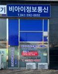 비아이정보통신