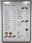 오백국수 호원점