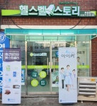 종근당건강 헬스벨스토리 부천원미점