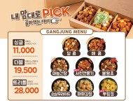 가마로강정 신길삼거리점