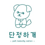 단정하개