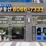 광교테크노부동산공인중개사사무소