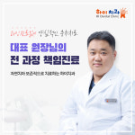 하이치과의원