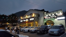 안동종가집갈비