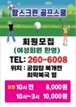 탑스크린골프스쿨