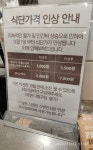 아워홈LS타워용산점