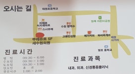 새수원의원