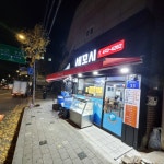 광우네세꼬시