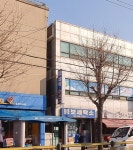 동보세탁소