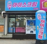 달콤24아이스크림 신가점
