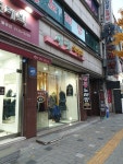 새멋의상실