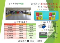 원흥비전태권도장