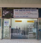 영도에이스공인중개사사무소